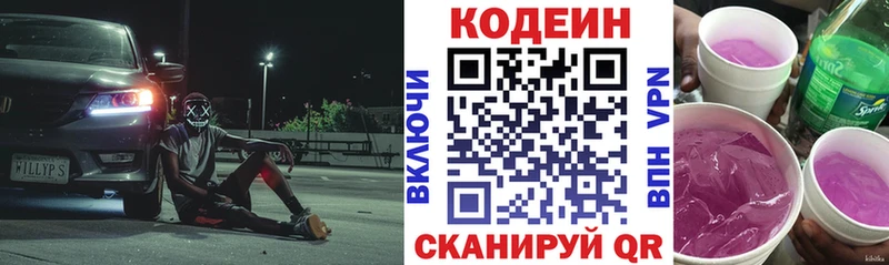 Кодеин напиток Lean (лин)  KRAKEN рабочий сайт  Нижняя Тура  что такое  